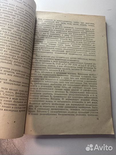 Лечение пчелиным медом и ядом Кузьмина