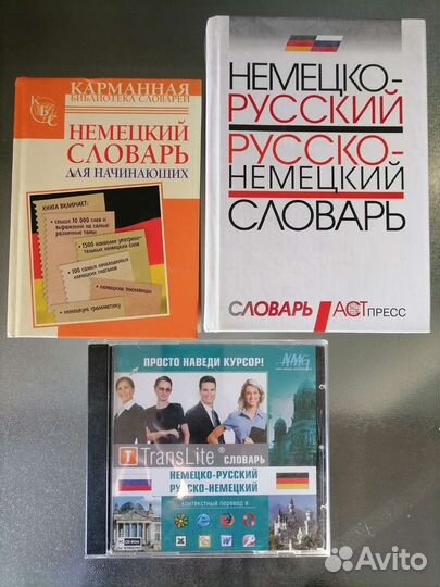 Учебные пособия по немецкому