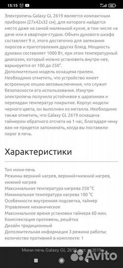 Мини печь духовка новая