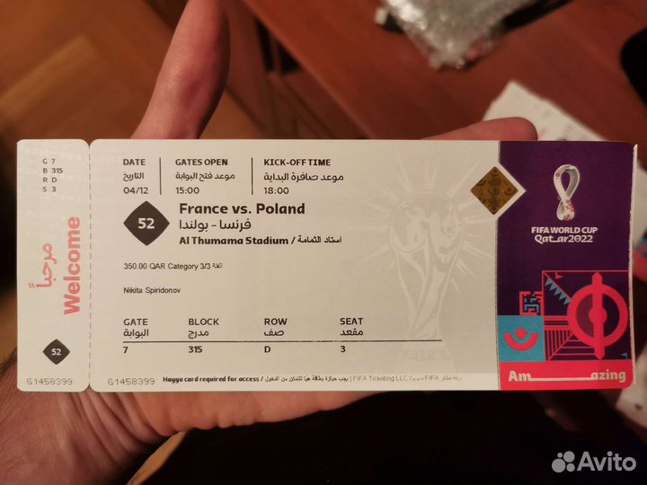 Сувенирные билеты на чм 2022