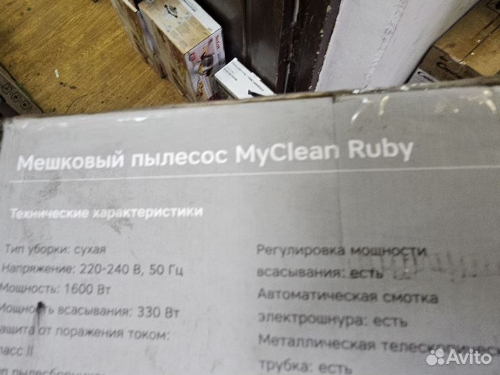 Новый Пылесос с пылесборником Rombica MyClean Ruby
