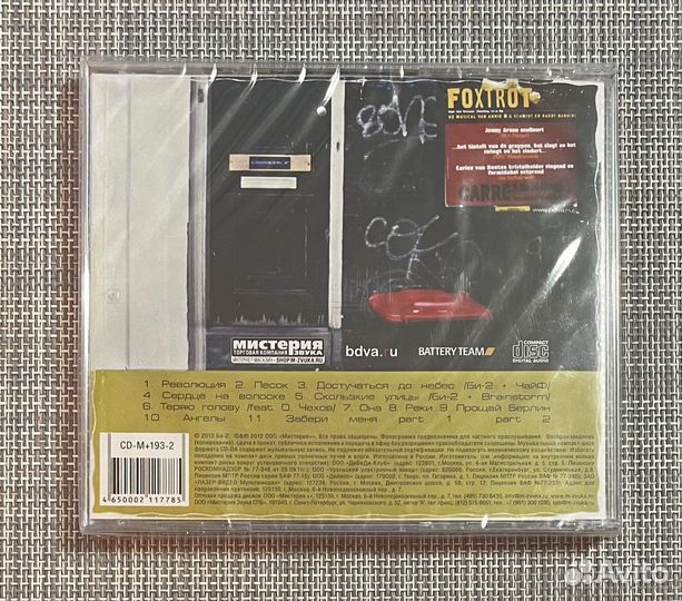 Би-2 - Иnомарки CD Rus