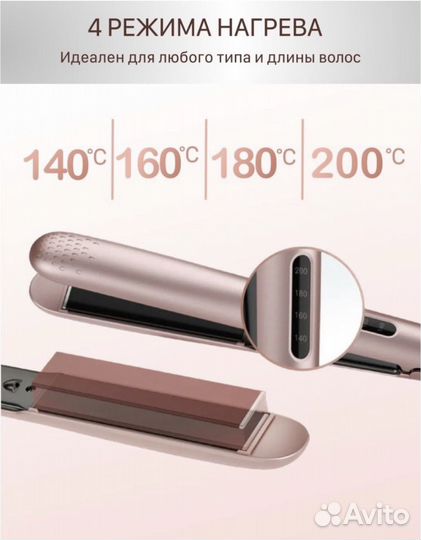 Щипцы. Стайлер. Выпрямитель для волос