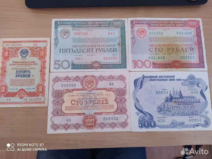 Облигации