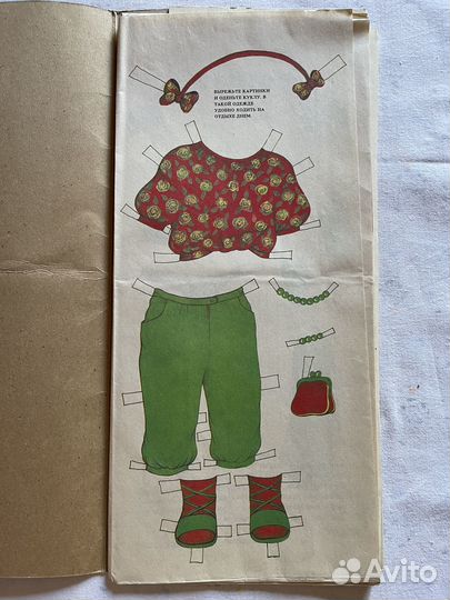 Настольно-печатная игра для детей