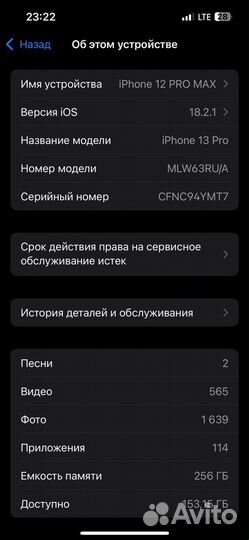 iPhone 13 Pro, 256 ГБ