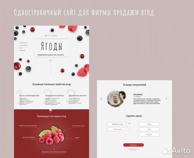 Дизайн сайта