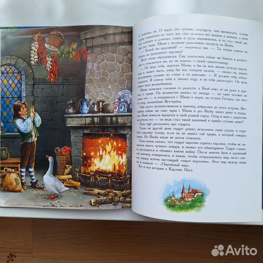 Карлик Нос В.Гауф