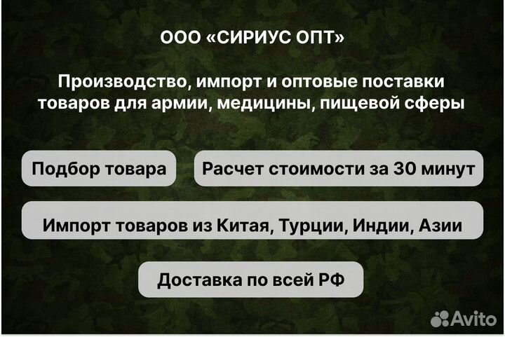 Ружье для подавления бпла Сириус Р-8-FPV 170Вт 8 каналов