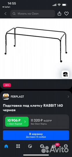 Подставка под клетку ferplast rabbit 140