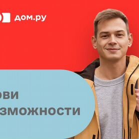 Расклейщик объявлений