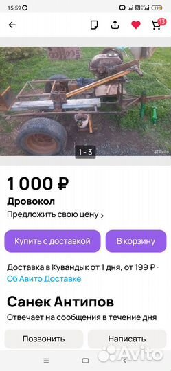 Двигатель от мотоблока