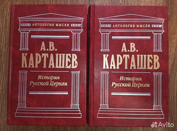 Книги по истории Церкви