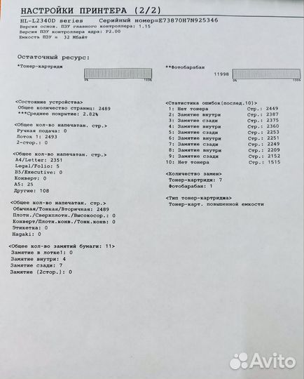 Принтер лазерный Brother HL-L2340DWR c Wi-Fi