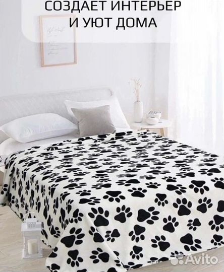 Пледа новый двуспальный