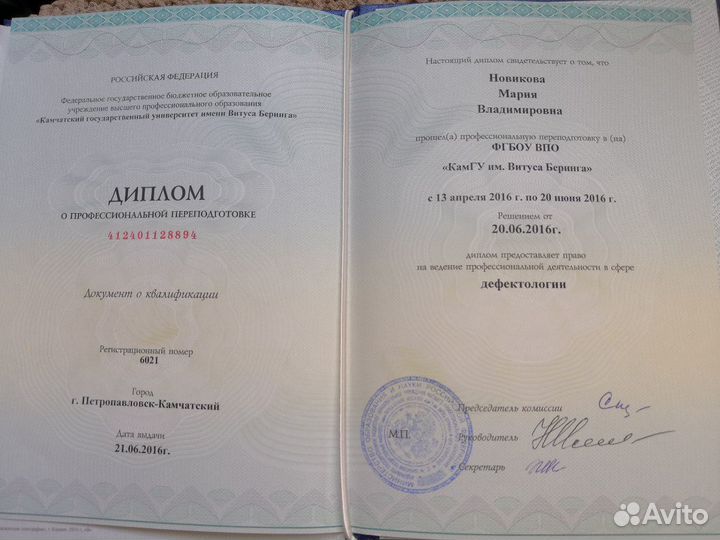 Логопед
