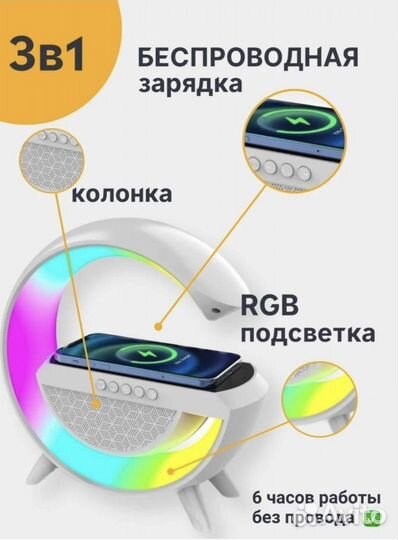 Ночник колонка с беспроводной зарядкой