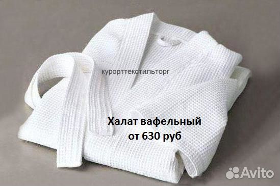 Халат для гостиниц