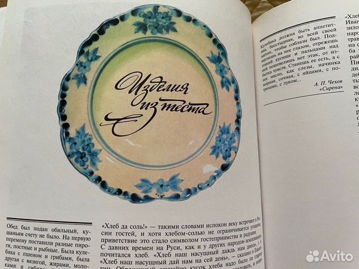 Книга Русская кухня