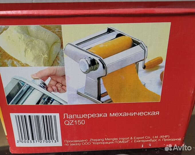 Лапшерезка ручная