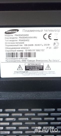 Телевизор плазменный samsung