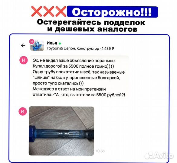 Трубогиб профилегиб
