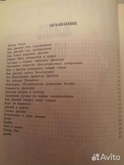 Книги Walt Disney