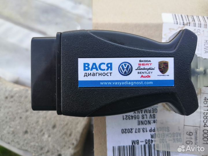 Vag com вася диагност