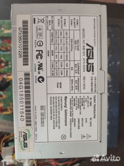 Блок питания 450w