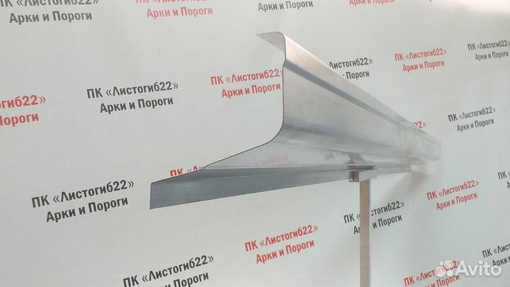 Порог кузовной