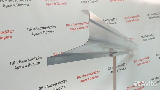 Порог кузовной