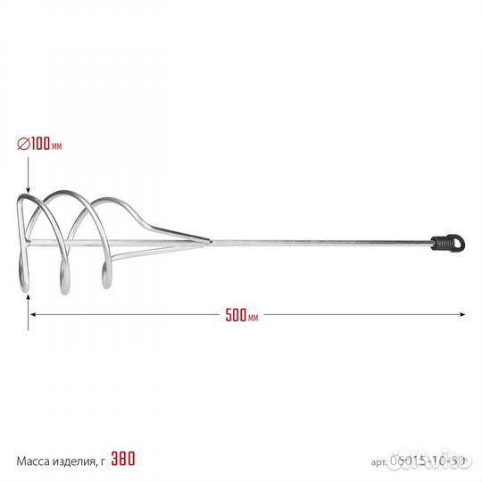 Миксер-насадка Stayer 100 х 500 мм