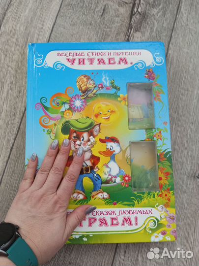 Книга для детей