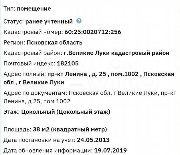 Свободного назначения, 38 м²