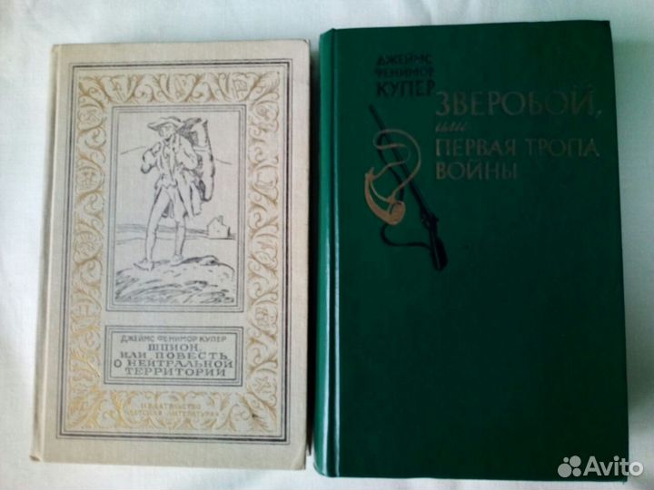 Джеймс Фенимор Купер Законченная серия книг