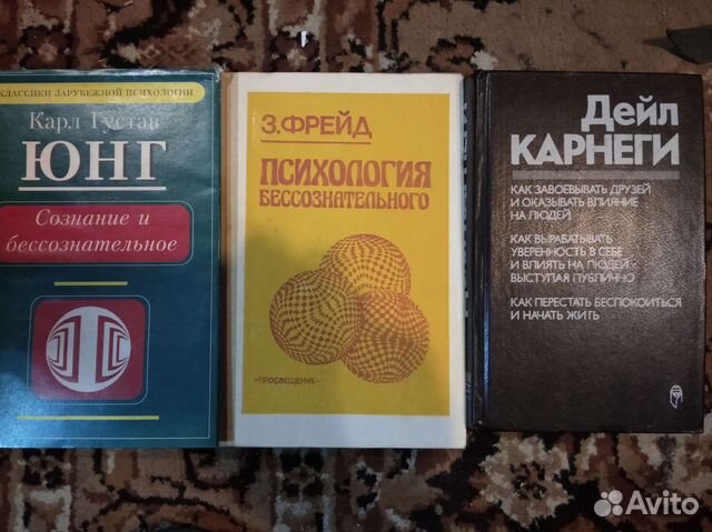 Книги по психологии
