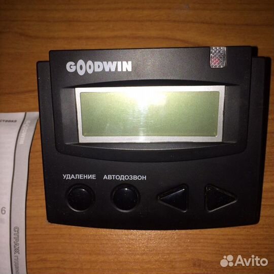 Определитель номера