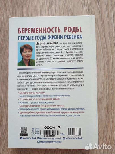 Книги для будущих мам