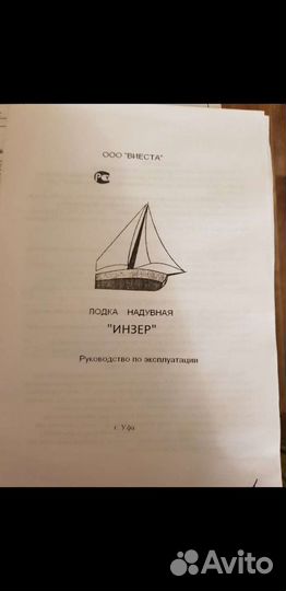 Надувная лодка пвх Инзер