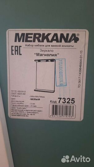 Зеркало с подсветкой