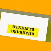 Сварщик Работа вахтой Выплаты еженедельно Жилье/Ед