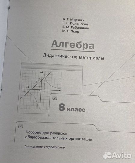 Дидактический материал