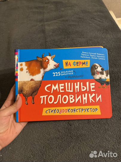 Развивающая книжка