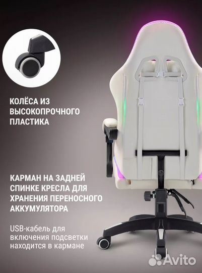 Компьютерное игровое кресло