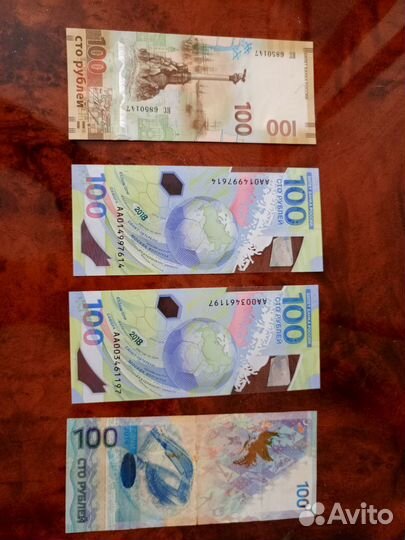 Купюра чм 2018