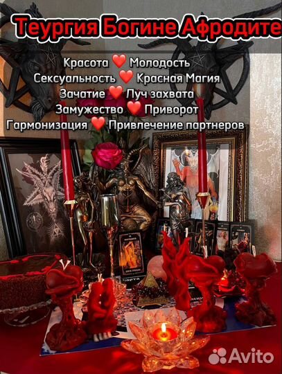 Гадание на картах таро. Таролог. Отливки воском