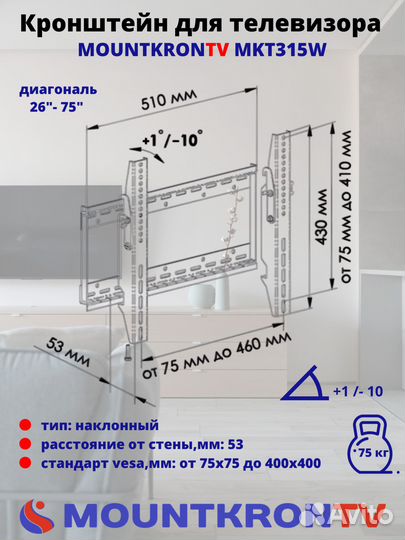 Кронштейн для тв 26