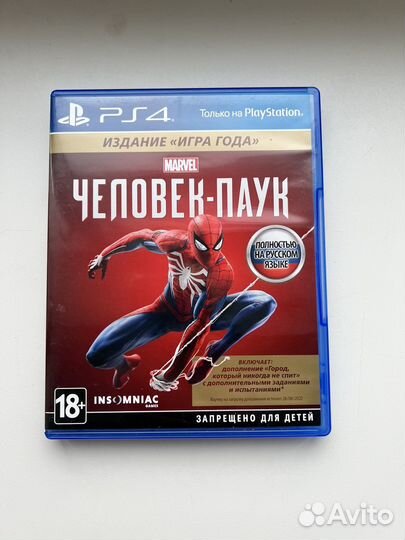 Человек паук ps4