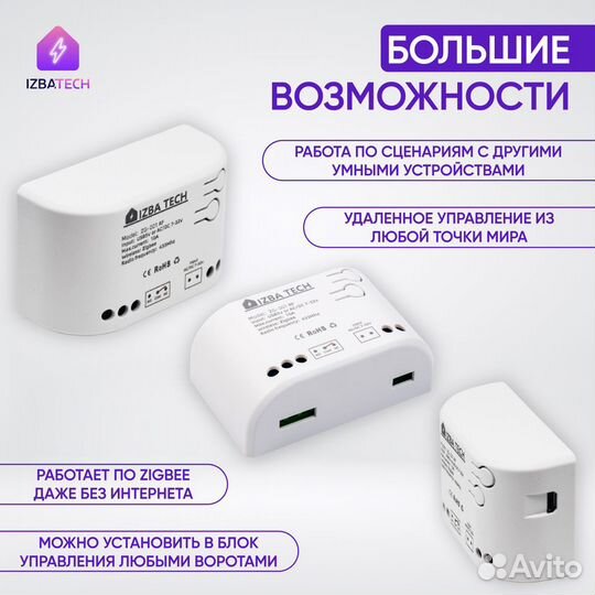 Умное реле Zigbee + RF для Алисы