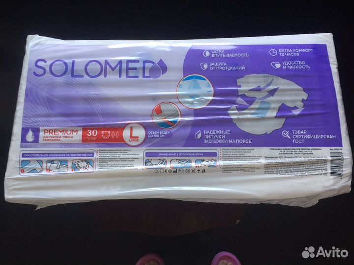 Памперсы для взрослых